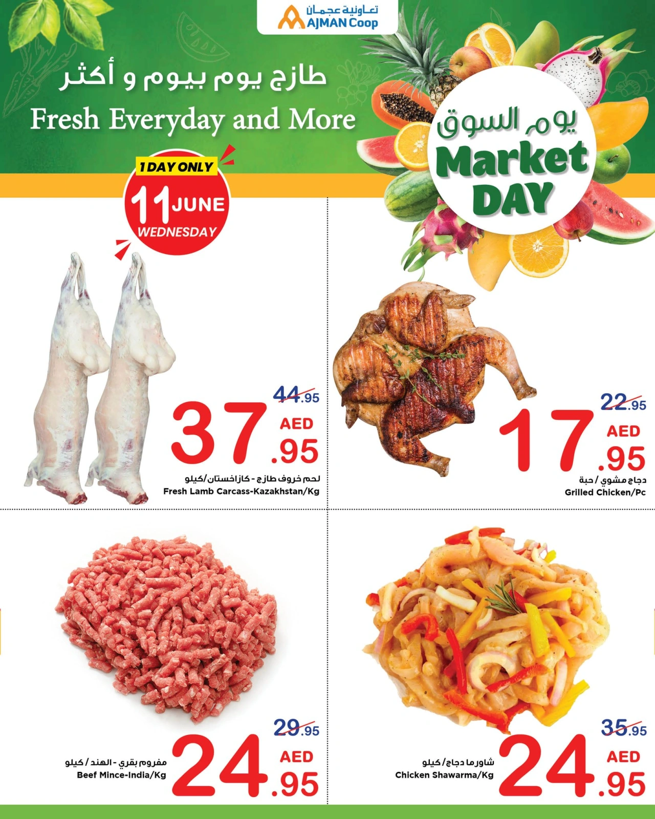 Page 4 in Market Day Deals at Ajman Coop UAE
