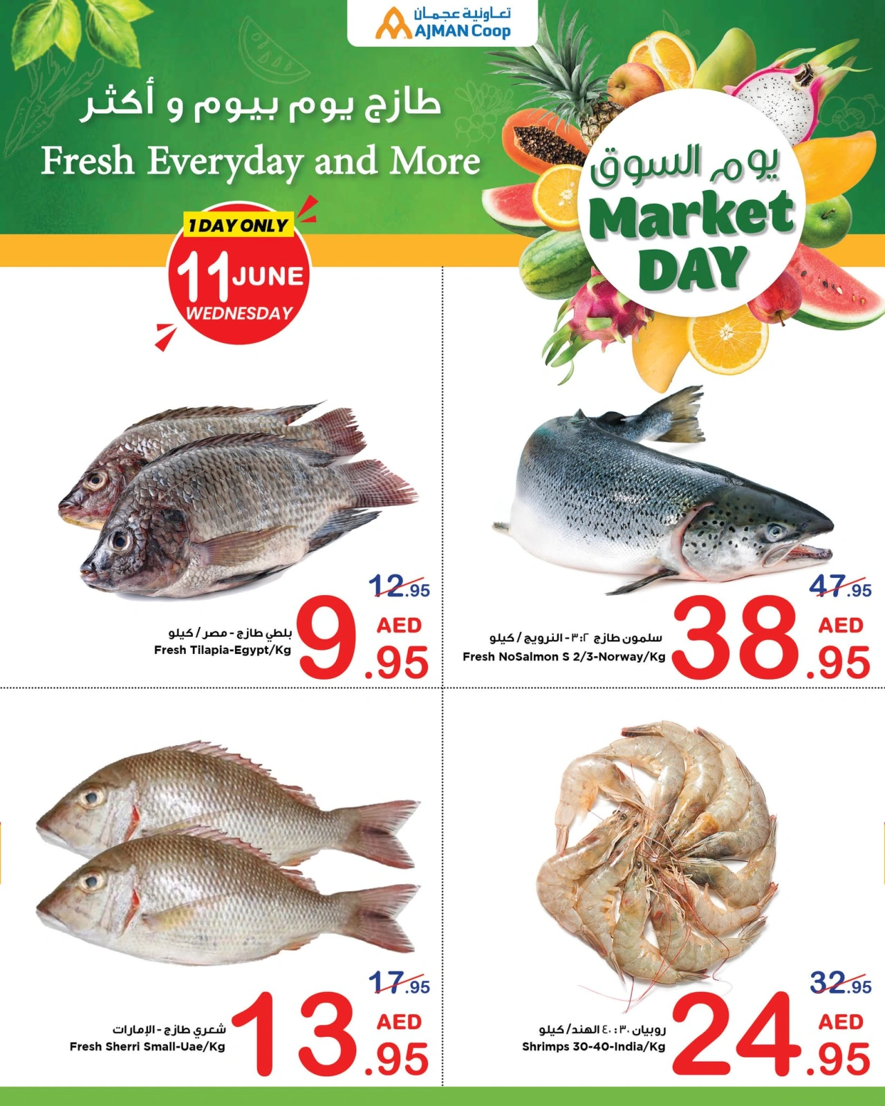 Page 5 in Market Day Deals at Ajman Coop UAE