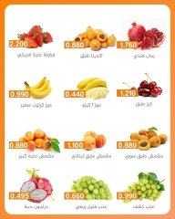 صفحة 3 ضمن عروض الخضار والفاكهة في جمعية الرميثية التعاونية الكويت