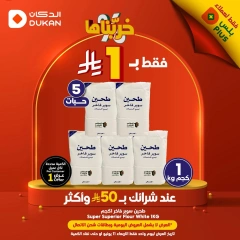 Page 1 dans Des prix qui cassent chez Dukan Arabie Saoudite