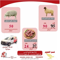 صفحة 5 ضمن عروض الخضار والفاكهة في جمعية السرة التعاونية الكويت