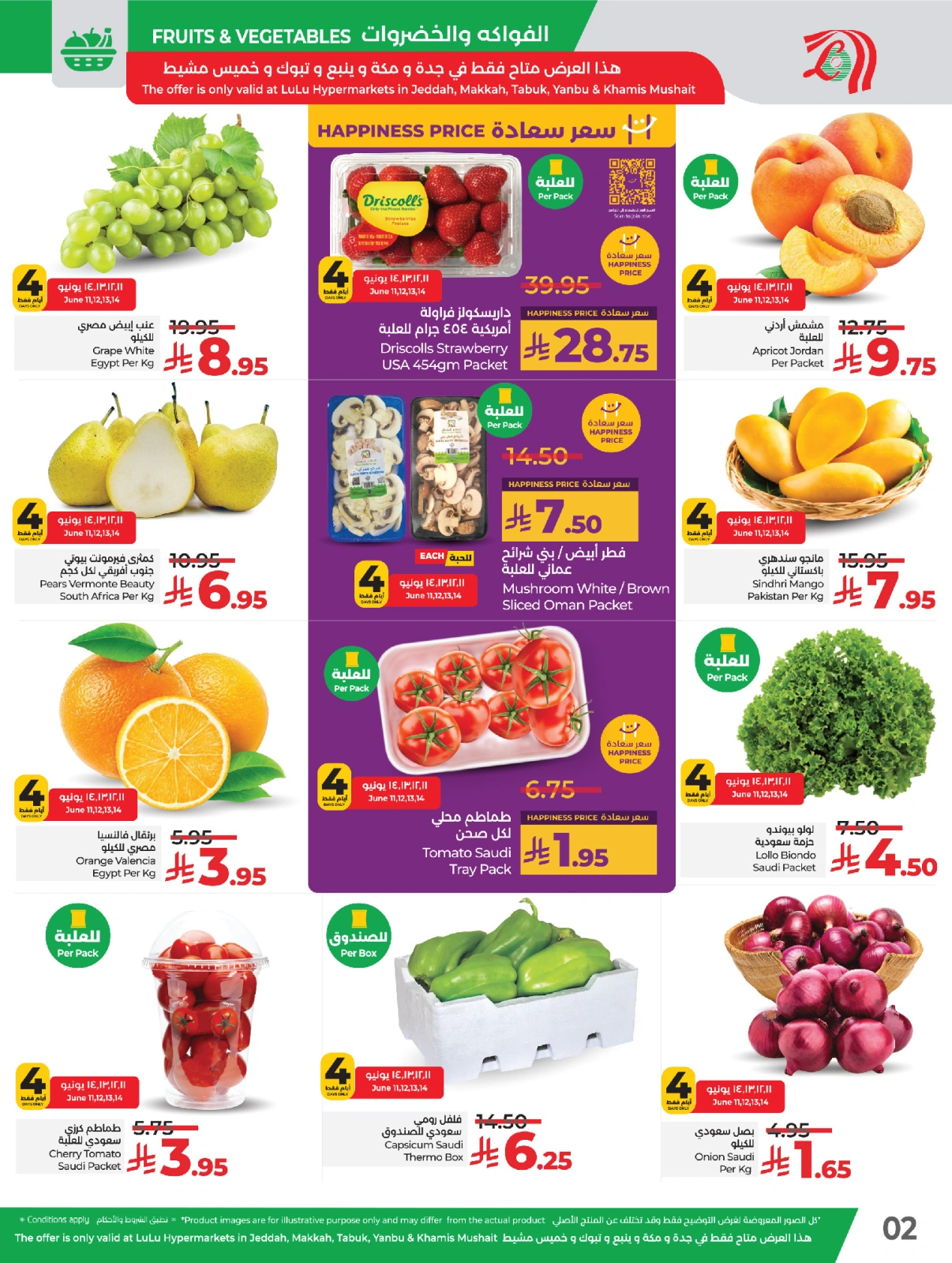 Page 2 dans Offres à prix cassés chez lulu Arabie Saoudite