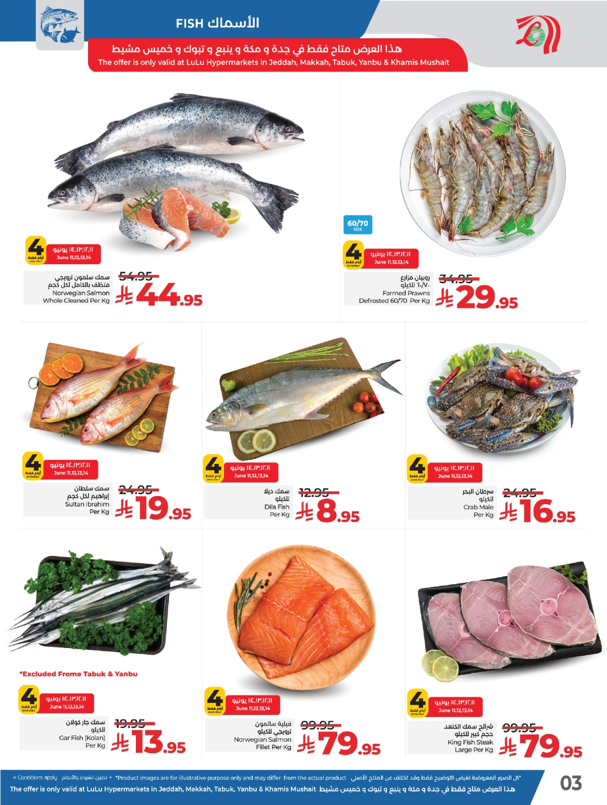 Page 3 dans Offres à prix cassés chez lulu Arabie Saoudite