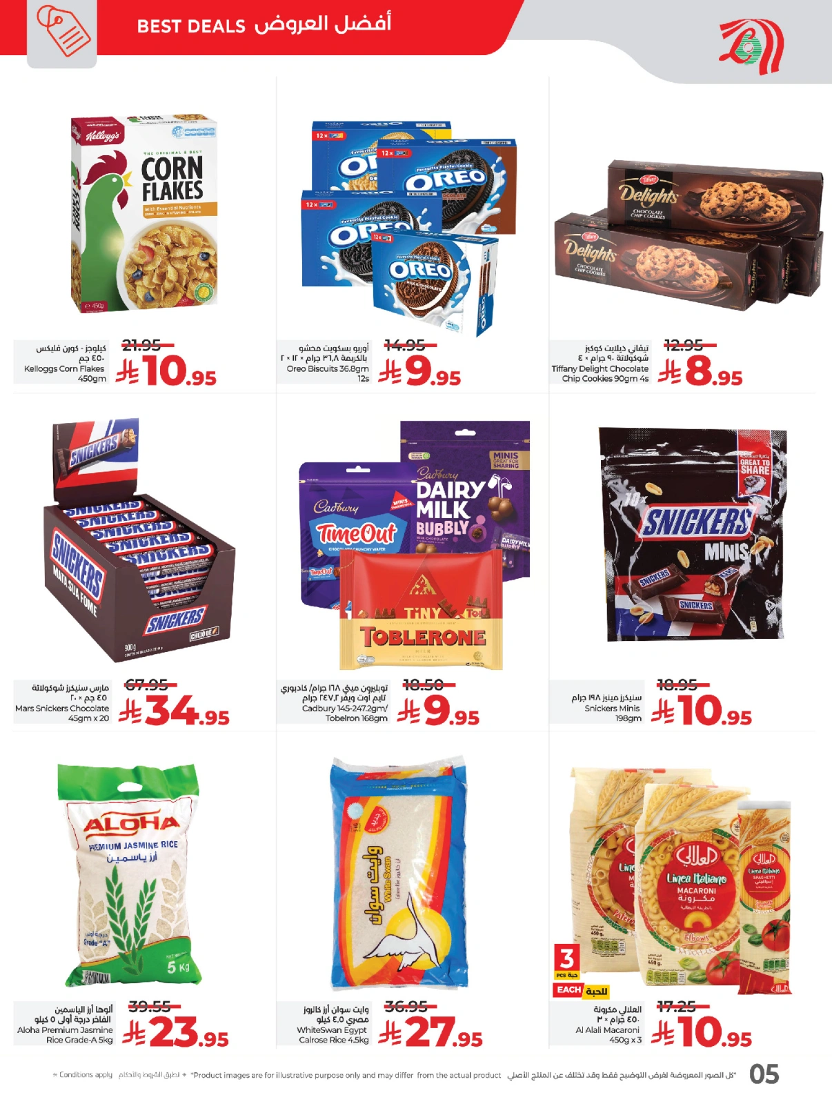 Page 5 dans Offres à prix cassés chez lulu Arabie Saoudite