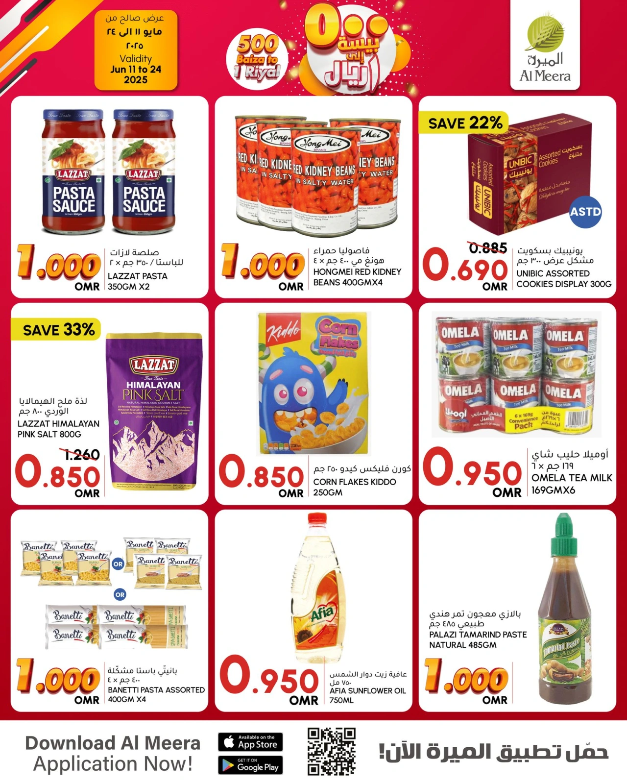 Page 2 in Offers 500 baisa at Al Meera Oman