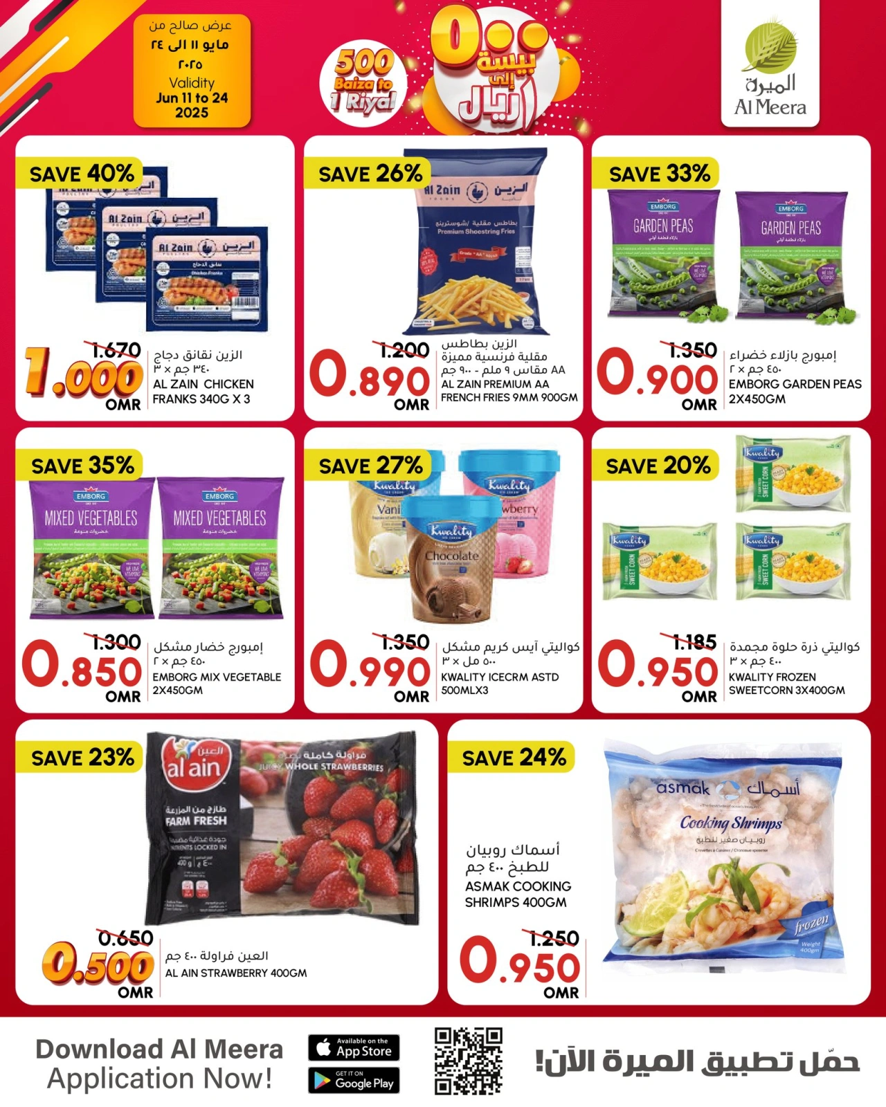 Page 6 in Offers 500 baisa at Al Meera Oman