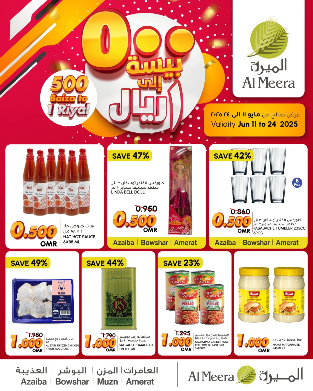 Page 1 in Offers 500 baisa at Al Meera Oman