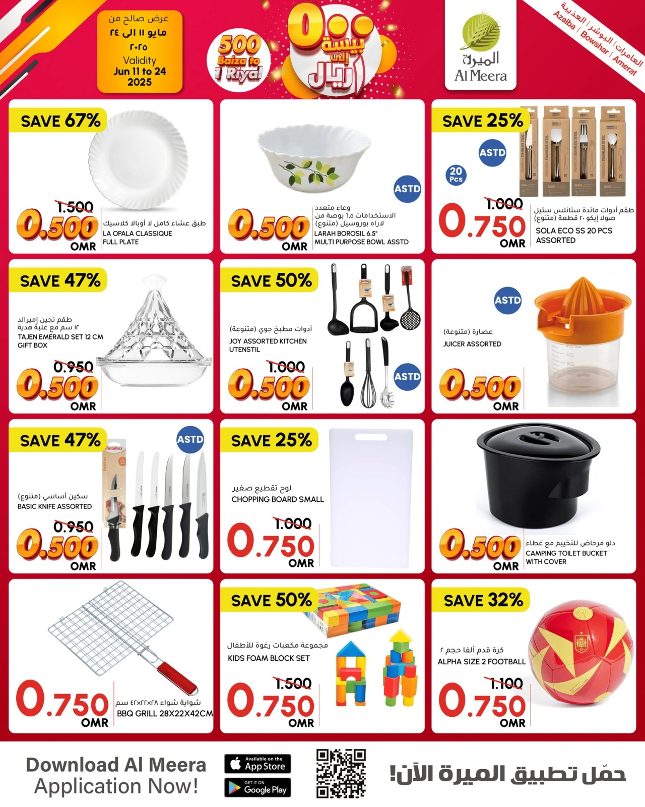 Page 10 in Offers 500 baisa at Al Meera Oman