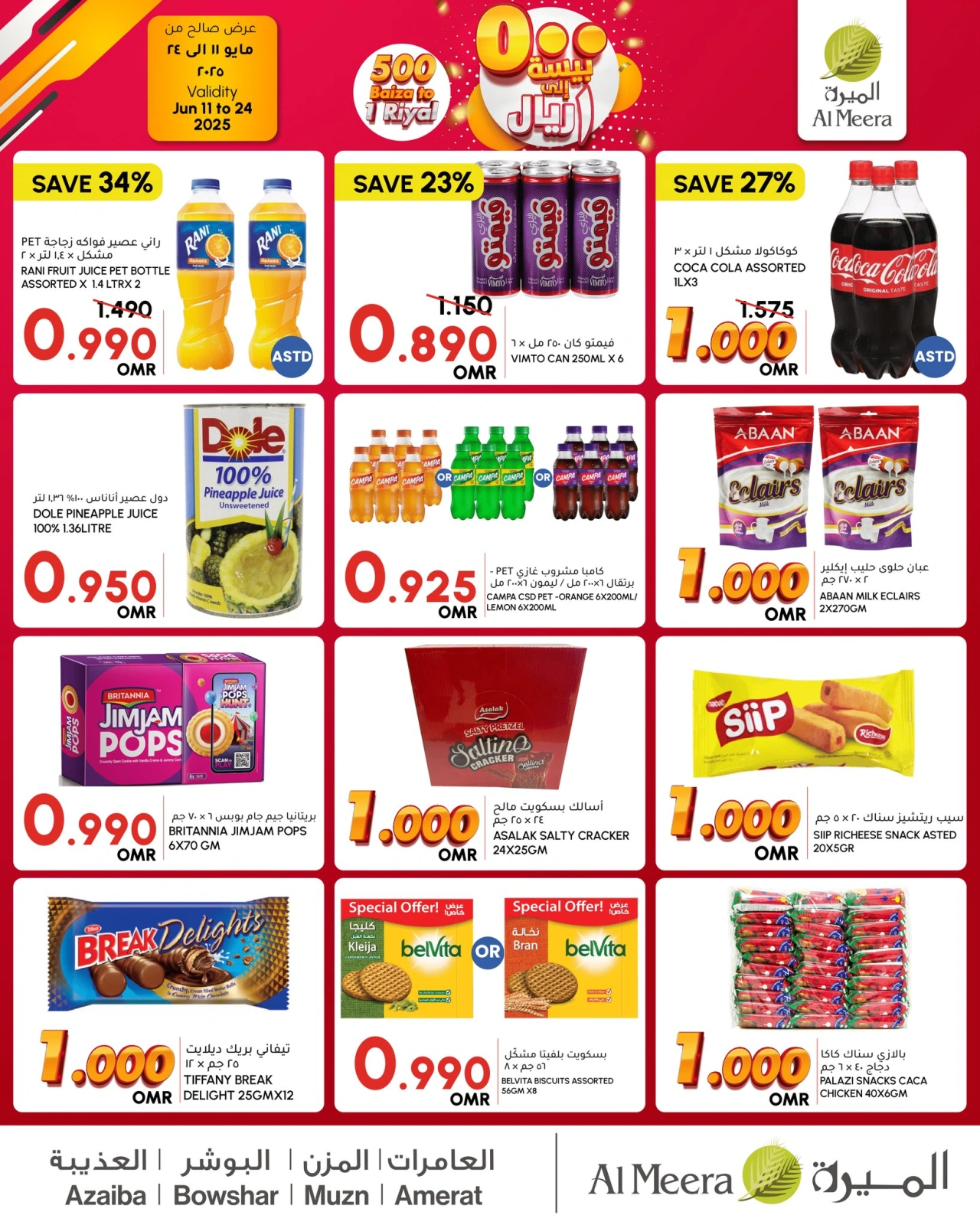 Page 5 in Offers 500 baisa at Al Meera Oman