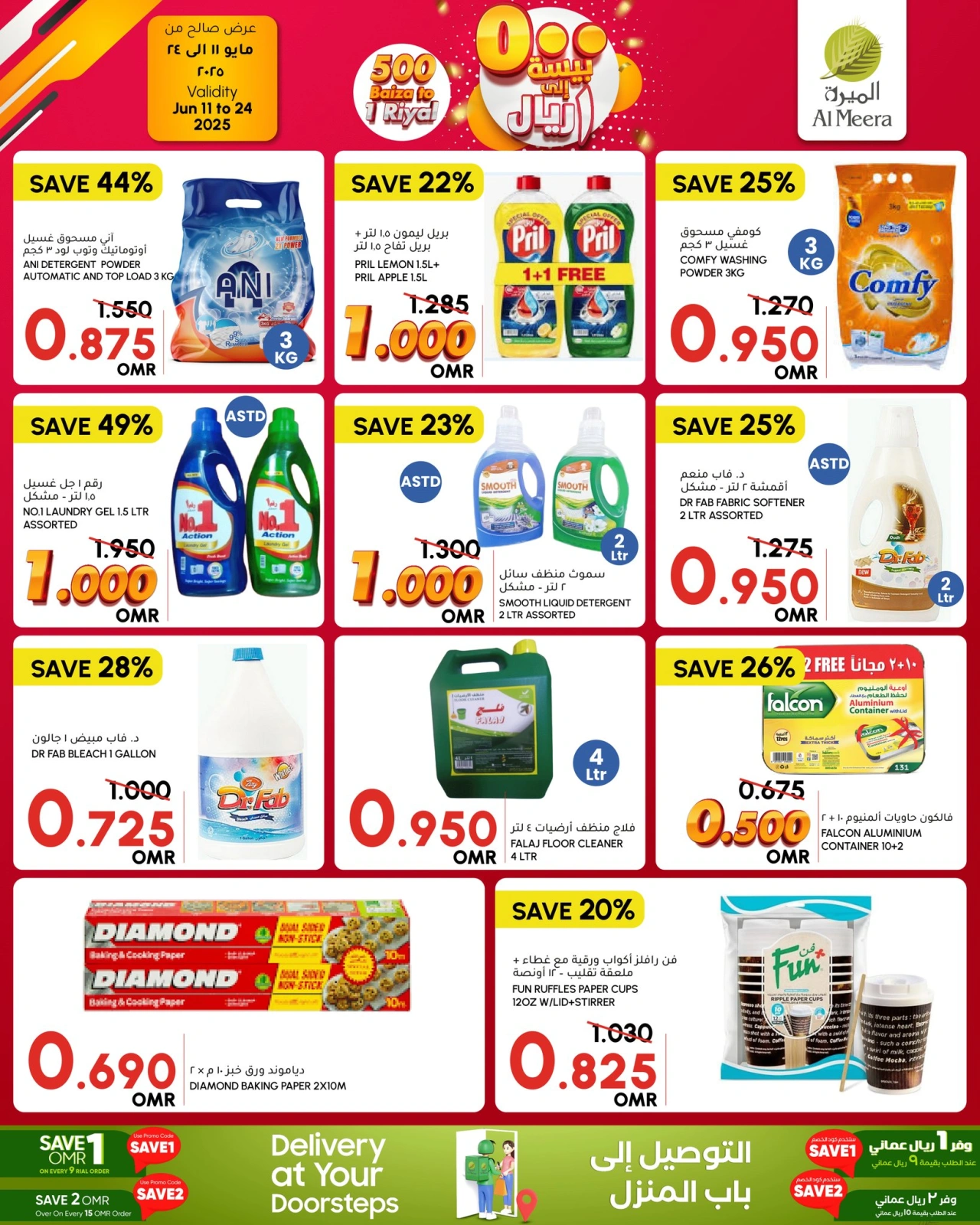 Page 8 in Offers 500 baisa at Al Meera Oman