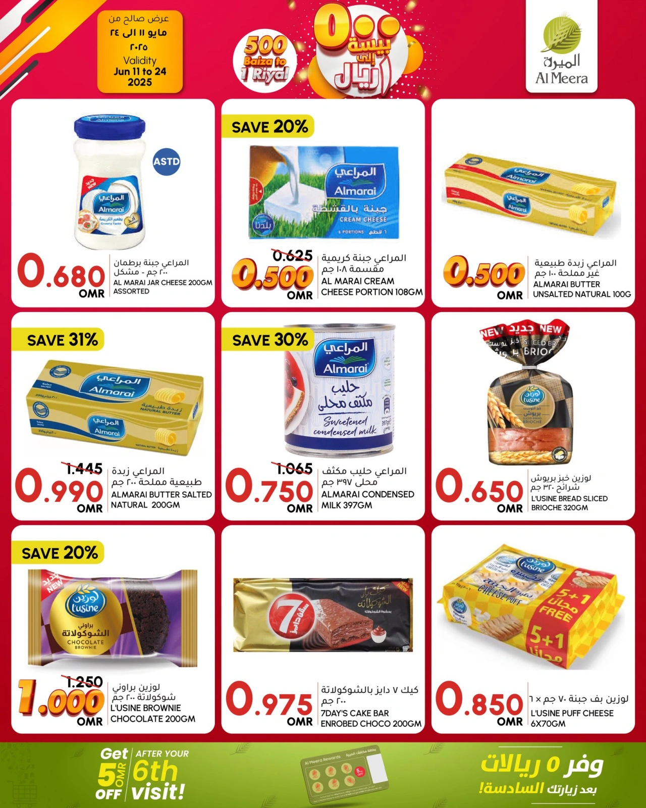 Page 7 in Offers 500 baisa at Al Meera Oman