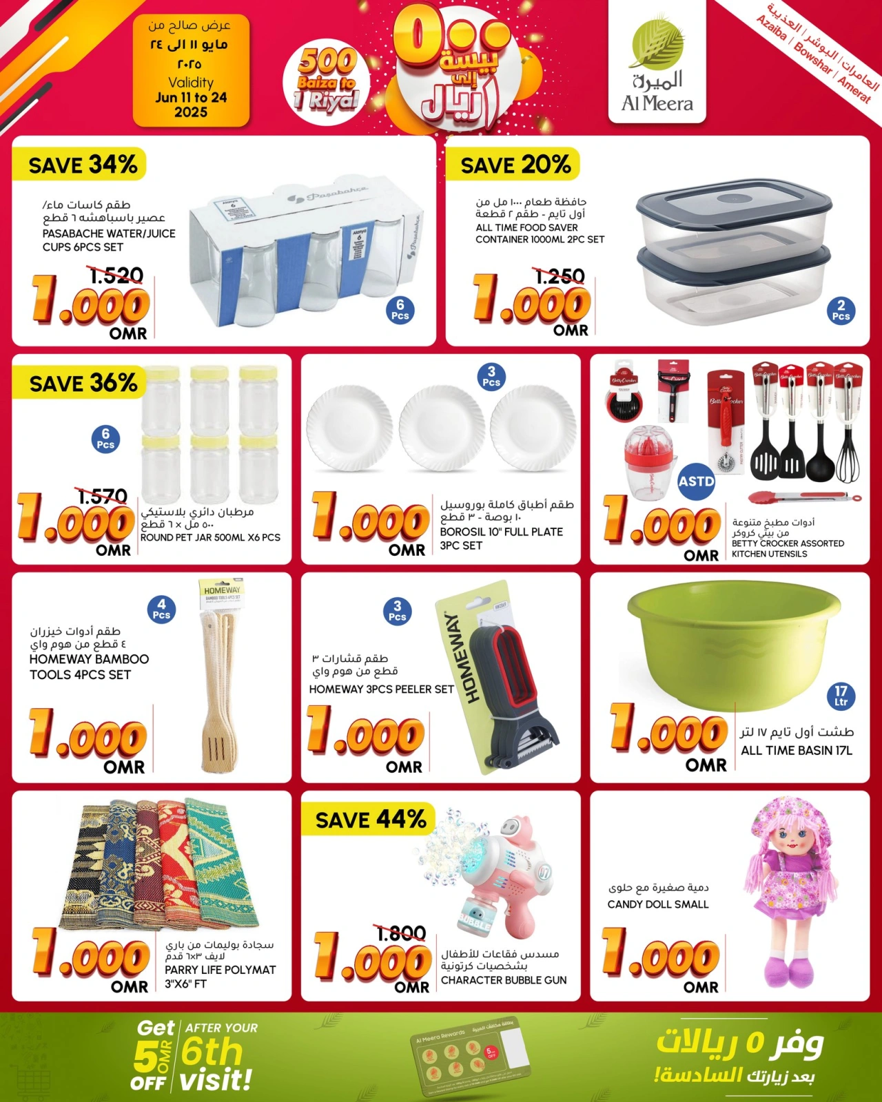 Page 11 in Offers 500 baisa at Al Meera Oman