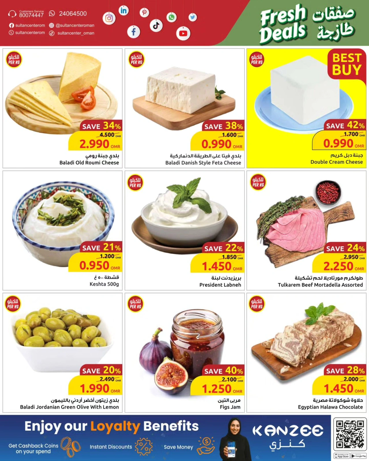 Page 4 in Fresh offers at Sultan Center Oman