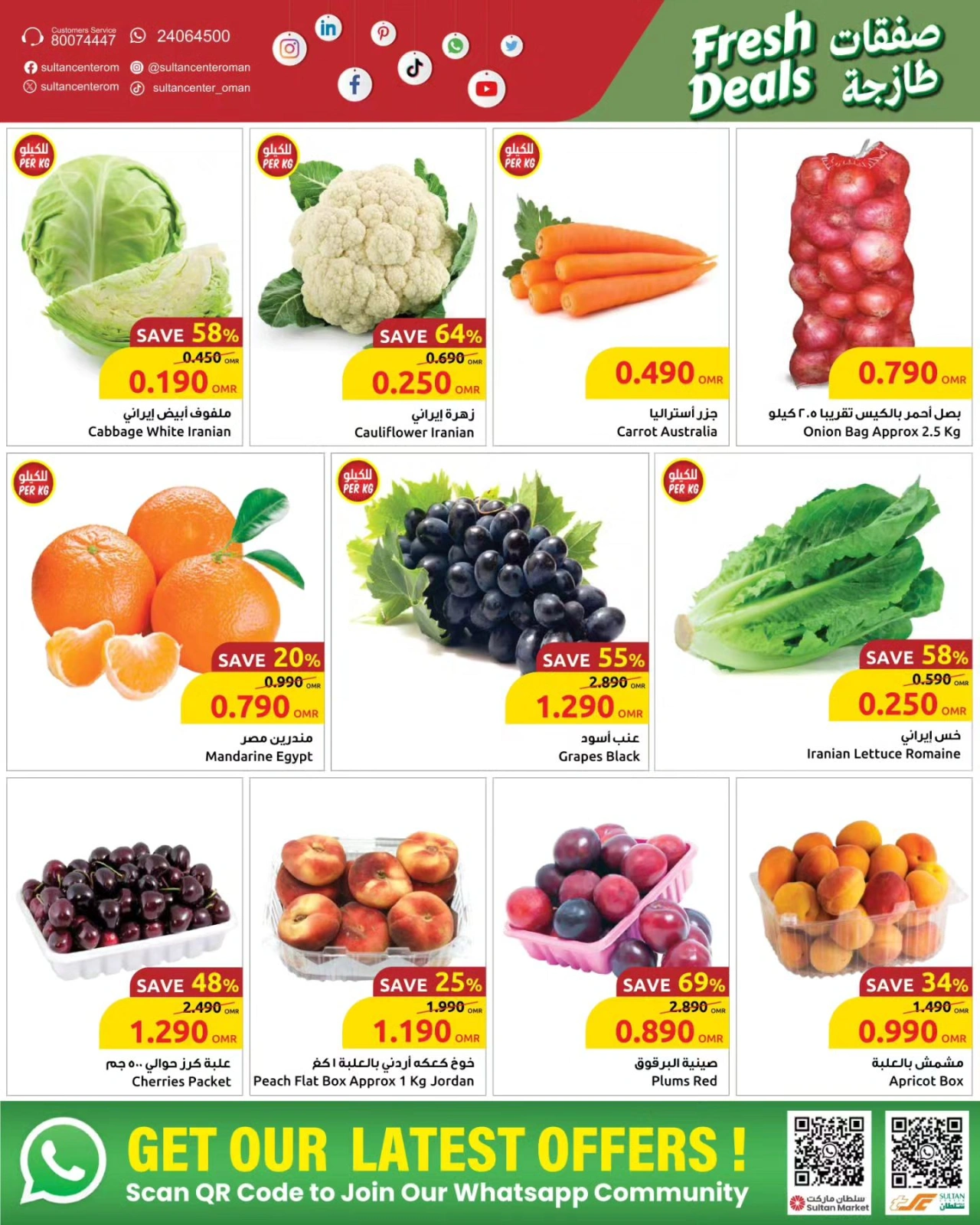 Page 2 in Fresh offers at Sultan Center Oman