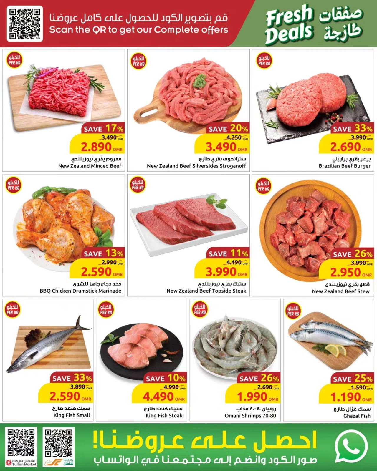 Page 3 in Fresh offers at Sultan Center Oman