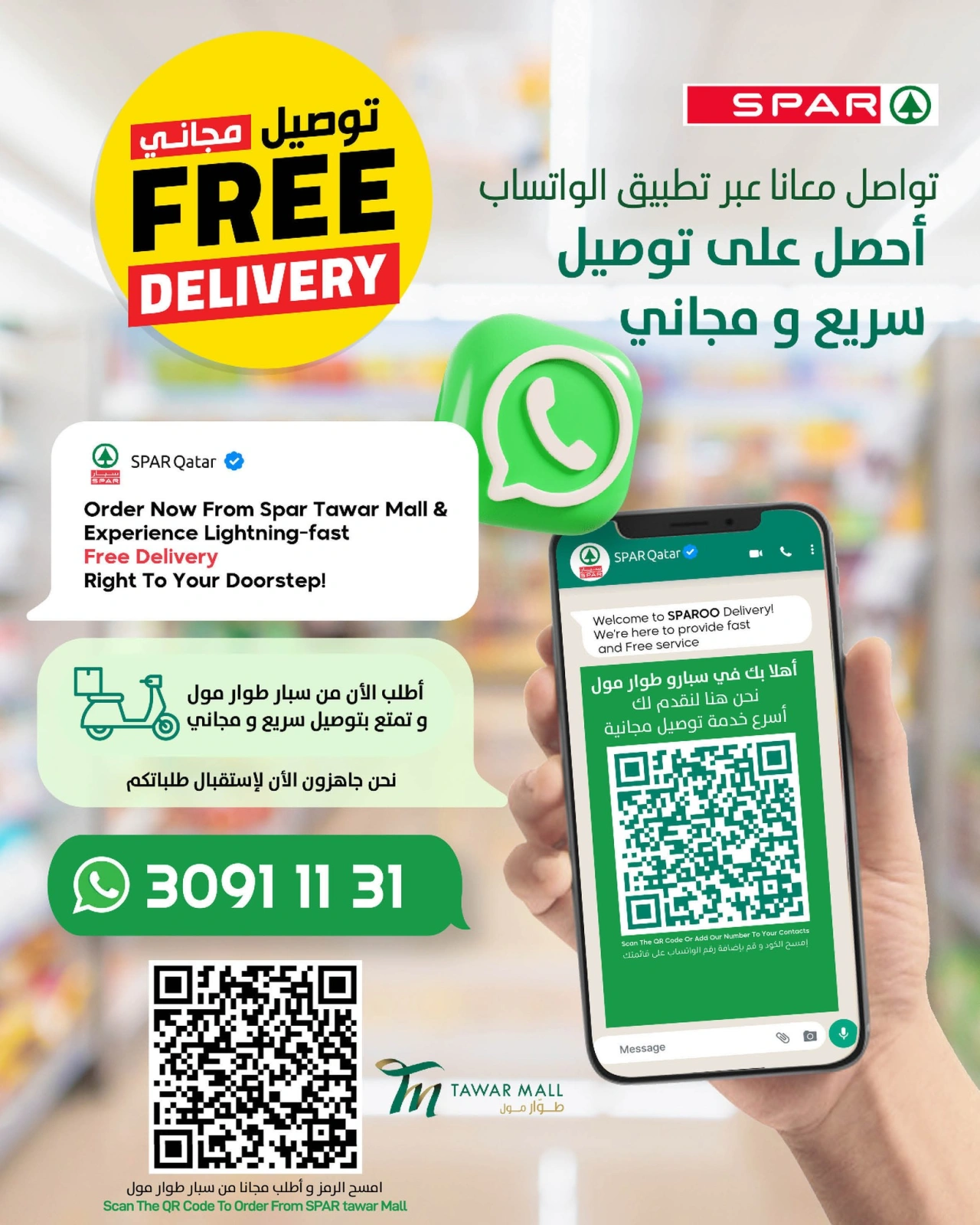 صفحة 10 ضمن صفقات طازجة في سبار قطر