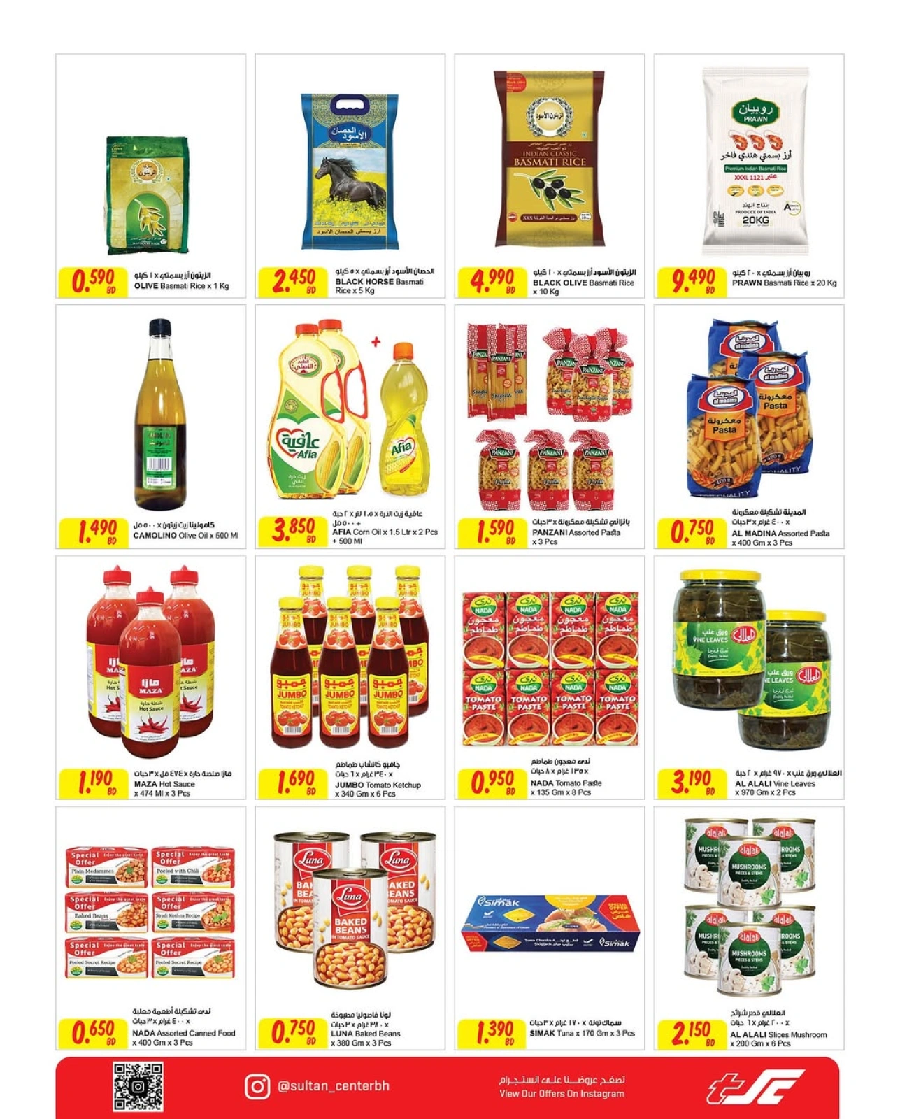 Page 7 in Summer Deals at Sultan Center Bahrain