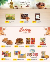 Page 4 in The best summer offers - Arjan Village branch at Sultan Center Bahrain