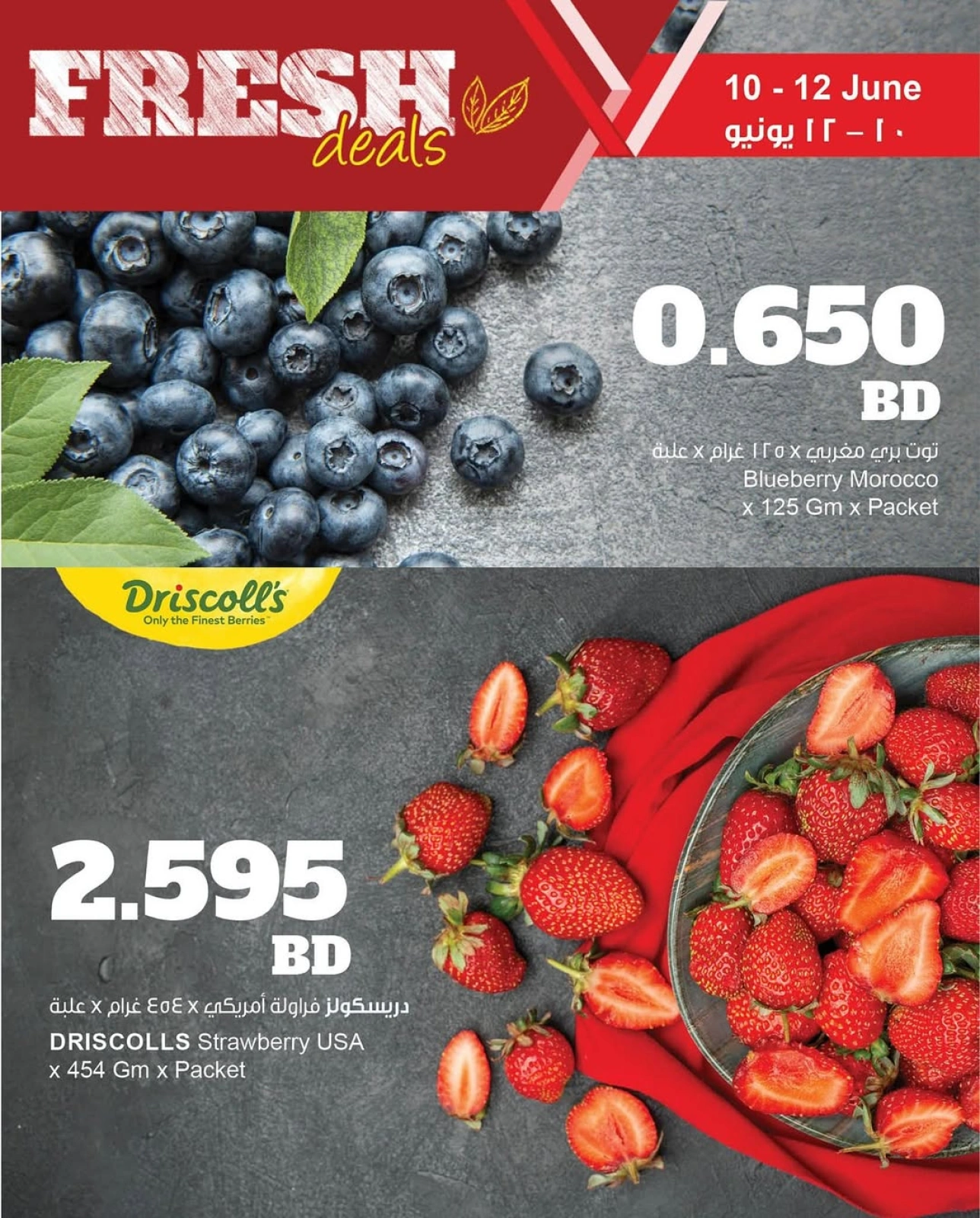 Page 4 in Fresh deals at Sultan Center Bahrain