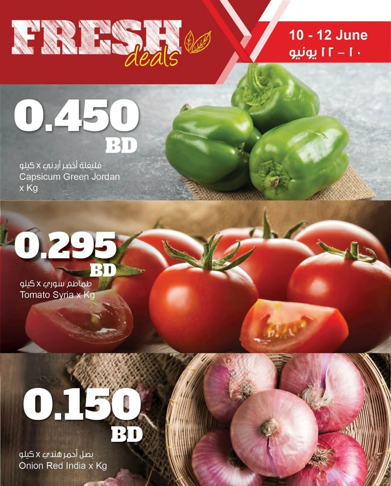 Page 6 in Fresh deals at Sultan Center Bahrain