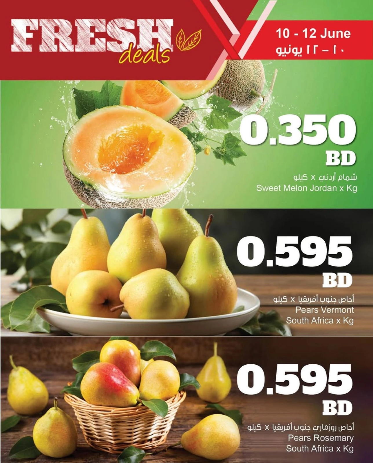 Page 2 in Fresh deals at Sultan Center Bahrain