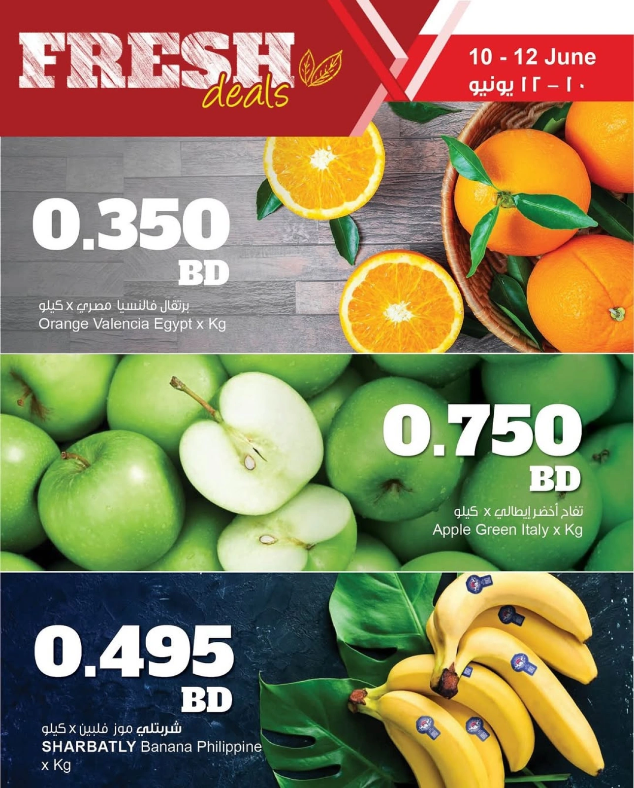 Page 1 in Fresh deals at Sultan Center Bahrain
