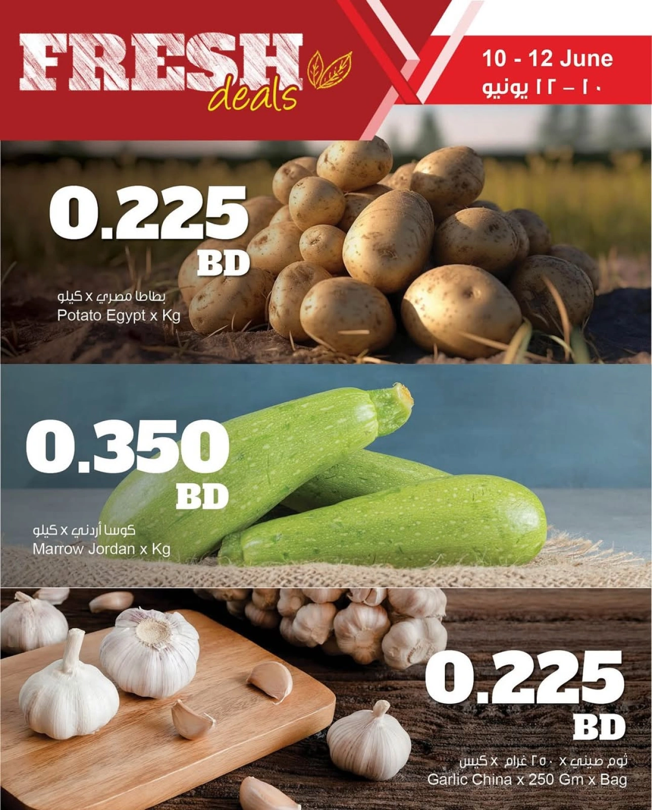 Page 7 in Fresh deals at Sultan Center Bahrain