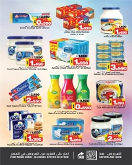 Page 8 in Summer Deals at Nesto Bahrain