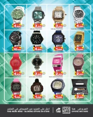 Page 26 in Summer Deals at Nesto Bahrain