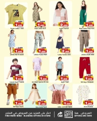 Page 22 in Summer Deals at Nesto Bahrain