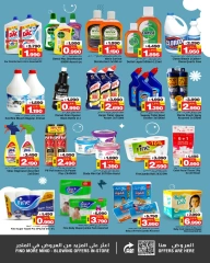 Page 14 in Summer Deals at Nesto Bahrain