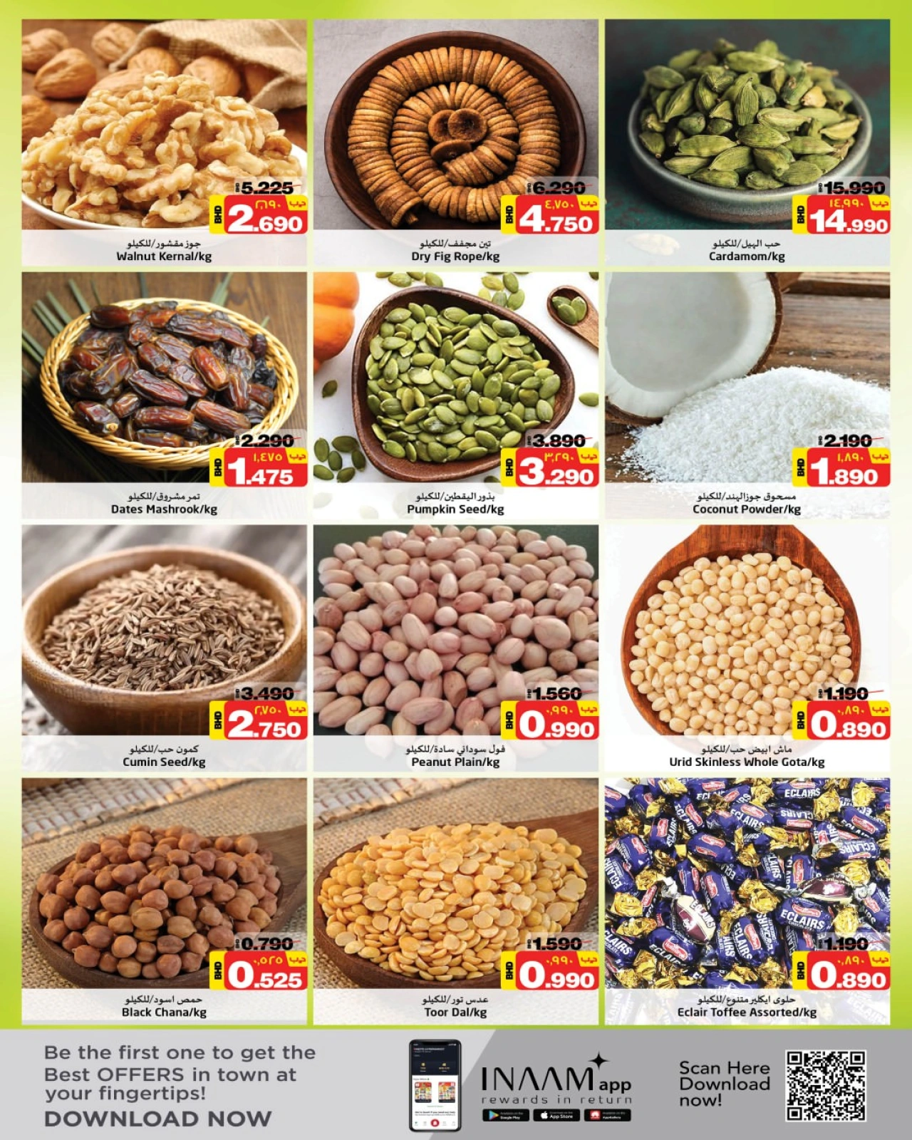 صفحة 7 ضمن صفقات الصيف في نستو البحرين