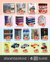 Page 24 in Summer Deals at Nesto Bahrain
