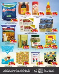 Page 4 in Summer Deals at Nesto Bahrain