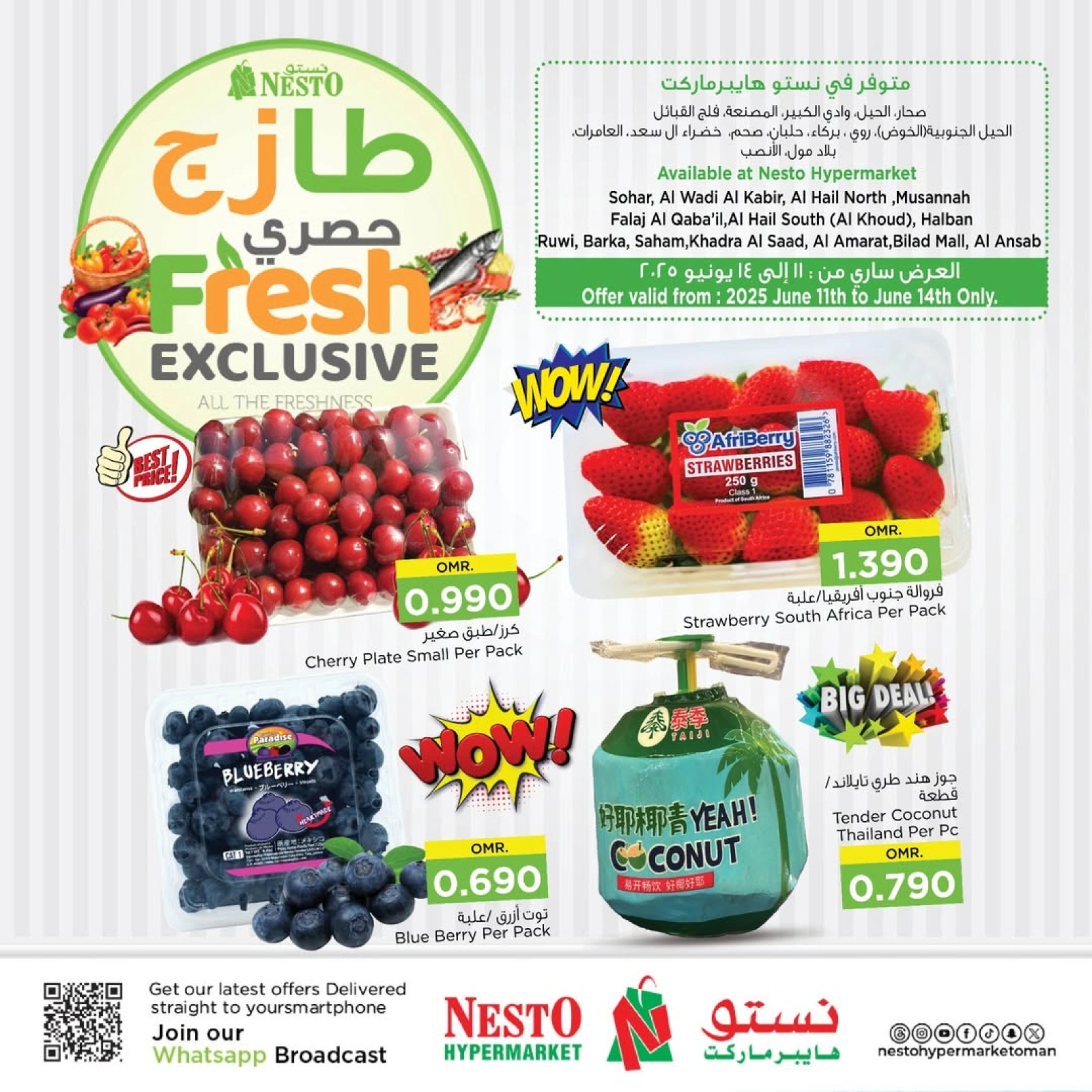 صفحة 1 ضمن عروض طازج حصريا في نستو عمان