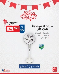 صفحة 14 ضمن عروض الأدوات المنزلية في بيم ماركت مصر