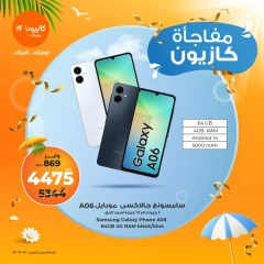 صفحة 2 ضمن عروض مفاجأت كازيون في كازيون ماركت مصر