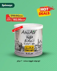 صفحة 2 ضمن عروض ساخنة في سبينيس مصر