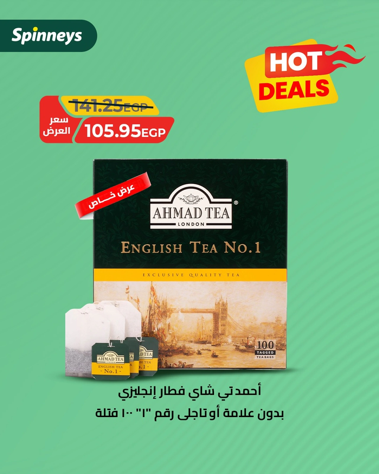 صفحة 3 ضمن عروض ساخنة في سبينيس مصر