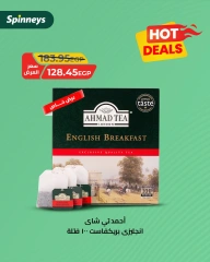صفحة 1 ضمن عروض ساخنة في سبينيس مصر