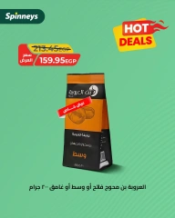 صفحة 5 ضمن عروض ساخنة في سبينيس مصر