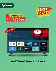 صفحة 6 ضمن عروض ساخنة في سبينيس مصر