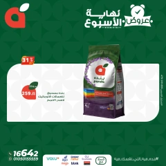 صفحة 6 ضمن عروض نهاية الأسبوع في بنده مصر