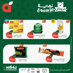 صفحة 3 ضمن عروض نهاية الأسبوع في بنده مصر