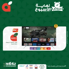 صفحة 9 ضمن عروض نهاية الأسبوع في بنده مصر