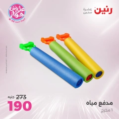 Page 39 in Decorative pieces offers at Raneen Egypt