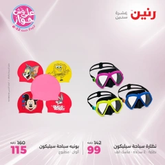 Page 42 in Decorative pieces offers at Raneen Egypt