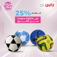 Page 38 in Decorative pieces offers at Raneen Egypt
