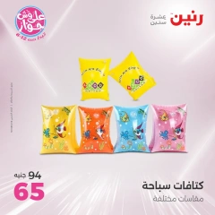 Page 44 in Decorative pieces offers at Raneen Egypt
