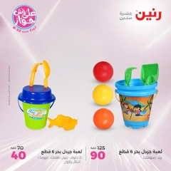 Page 4 in Decorative pieces offers at Raneen Egypt